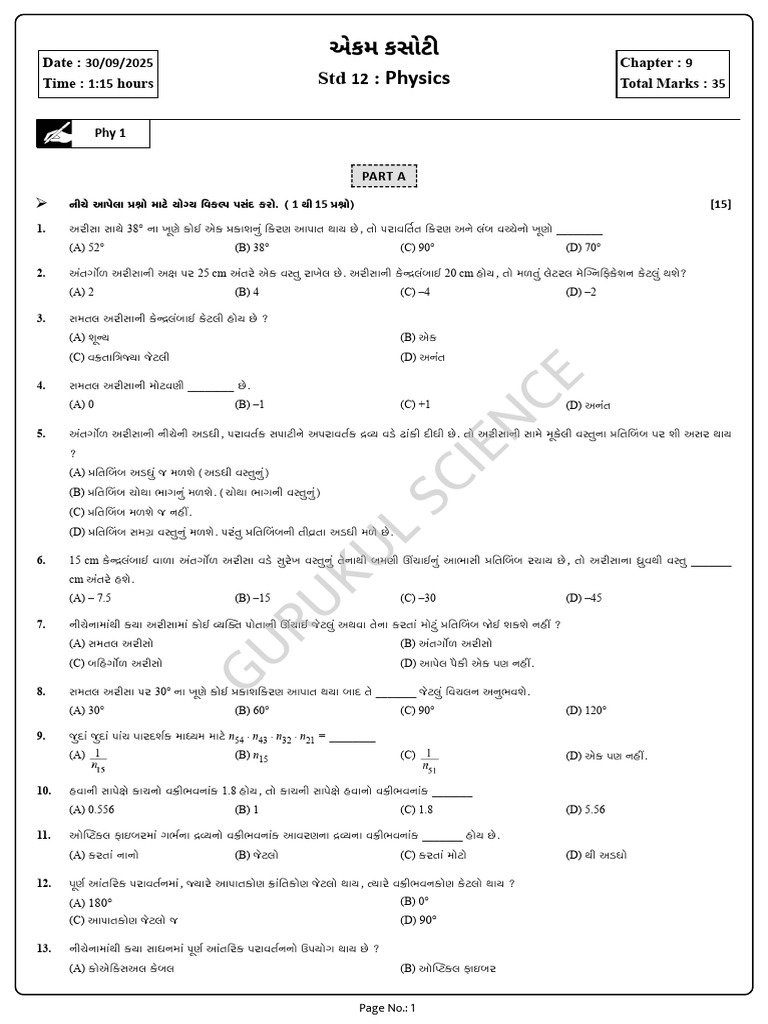 Phy 1 | PDF