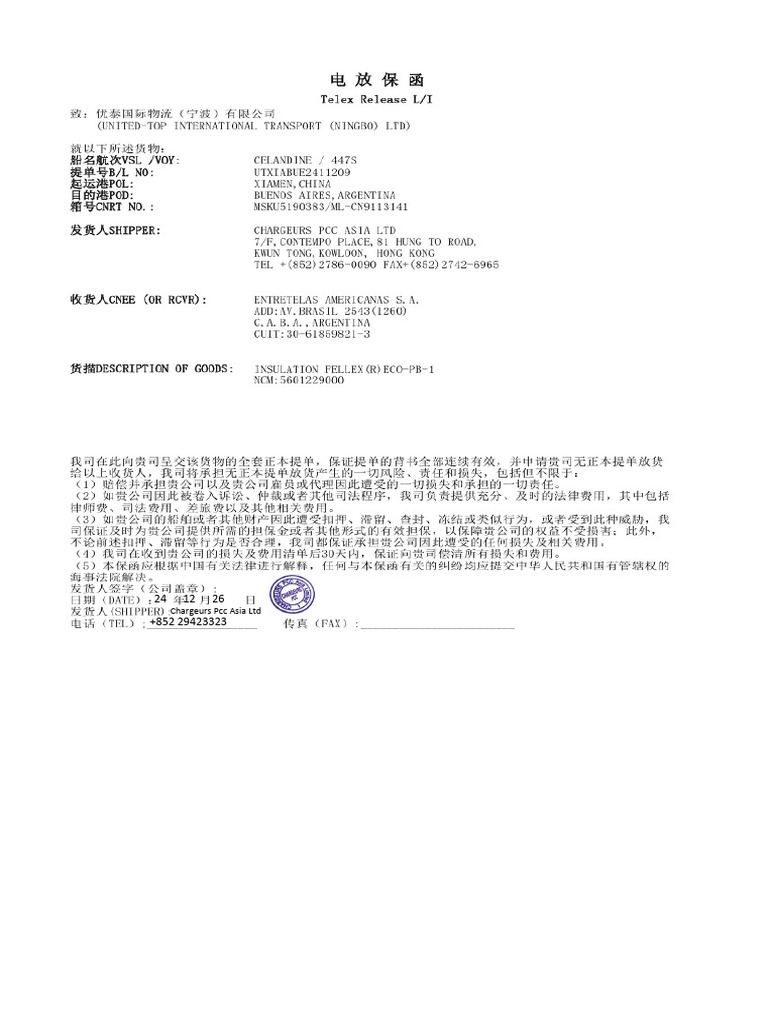 TT 20241226 | PDF