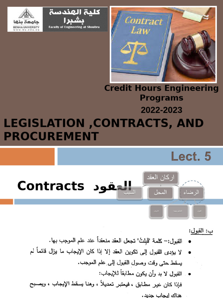 lecture 5 | PDF