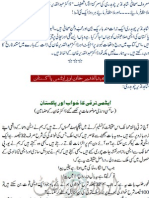DR (1) - Abdul Qadeer Khan Aur Pakistan