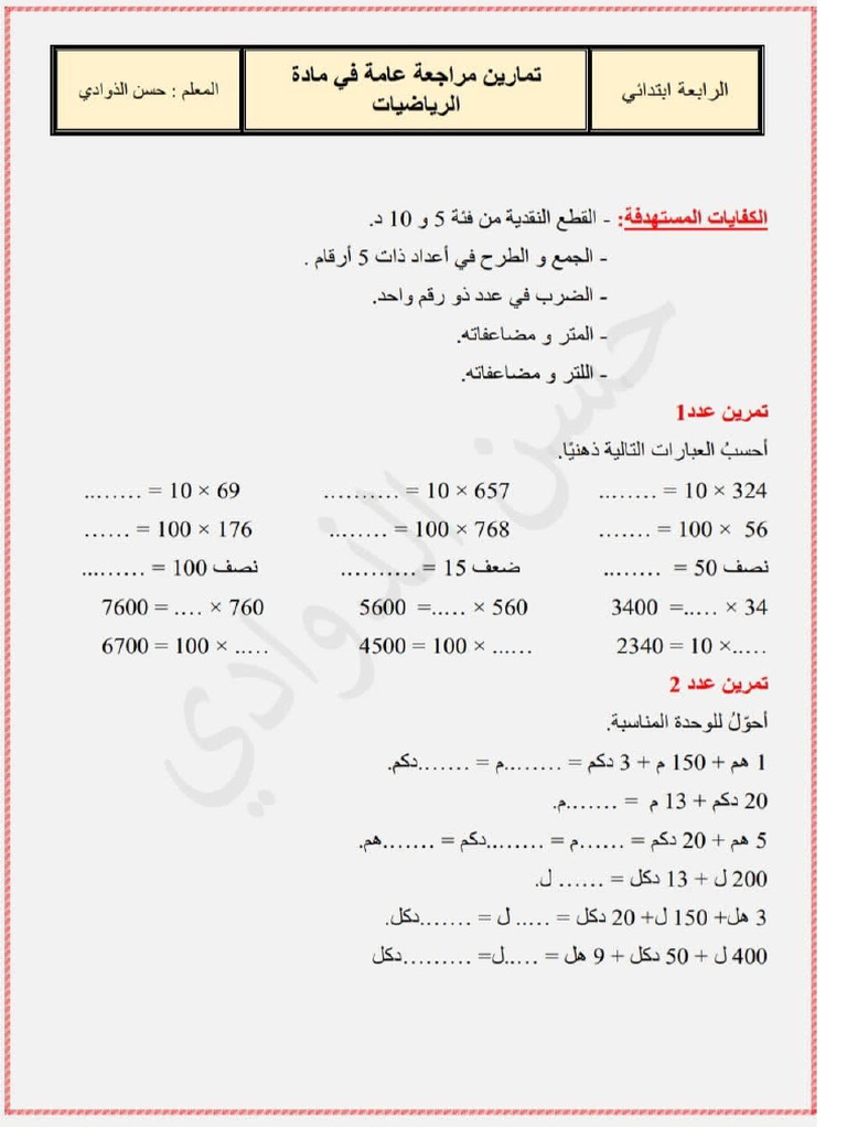 Med Math | PDF