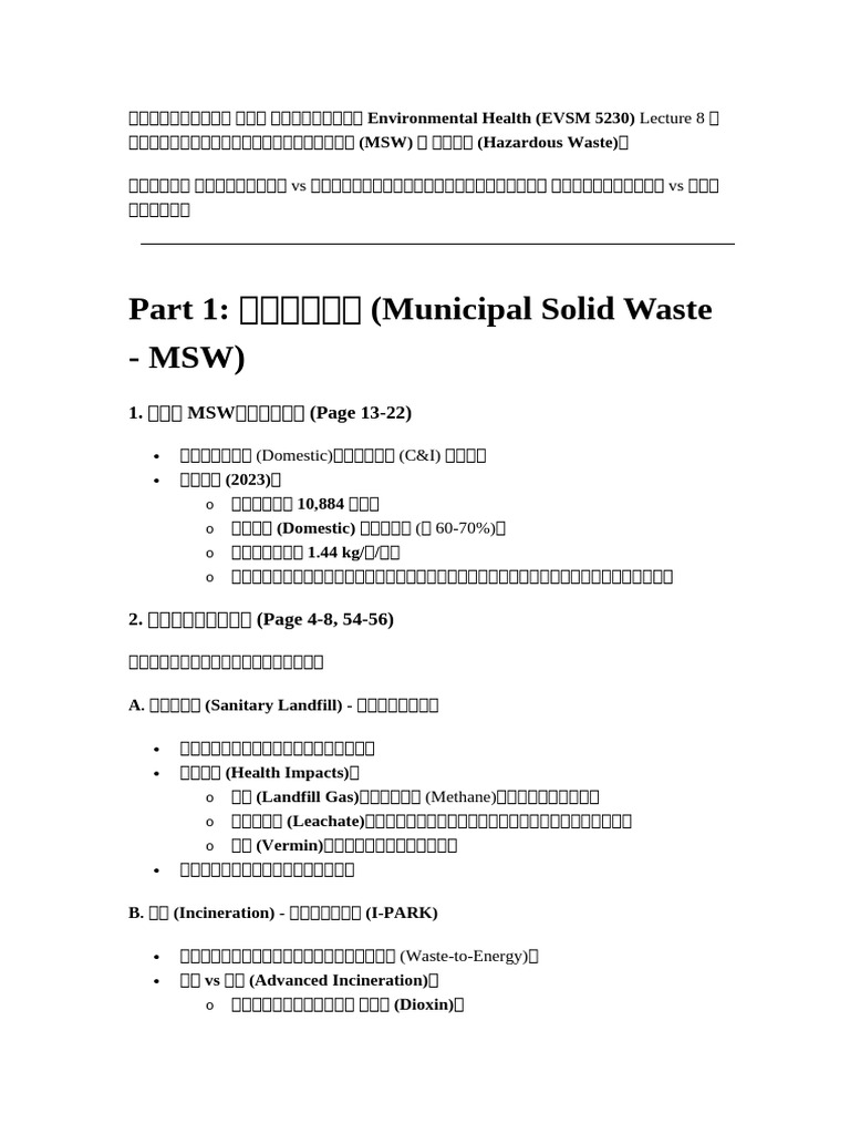 Lecture 8 Notes | PDF
