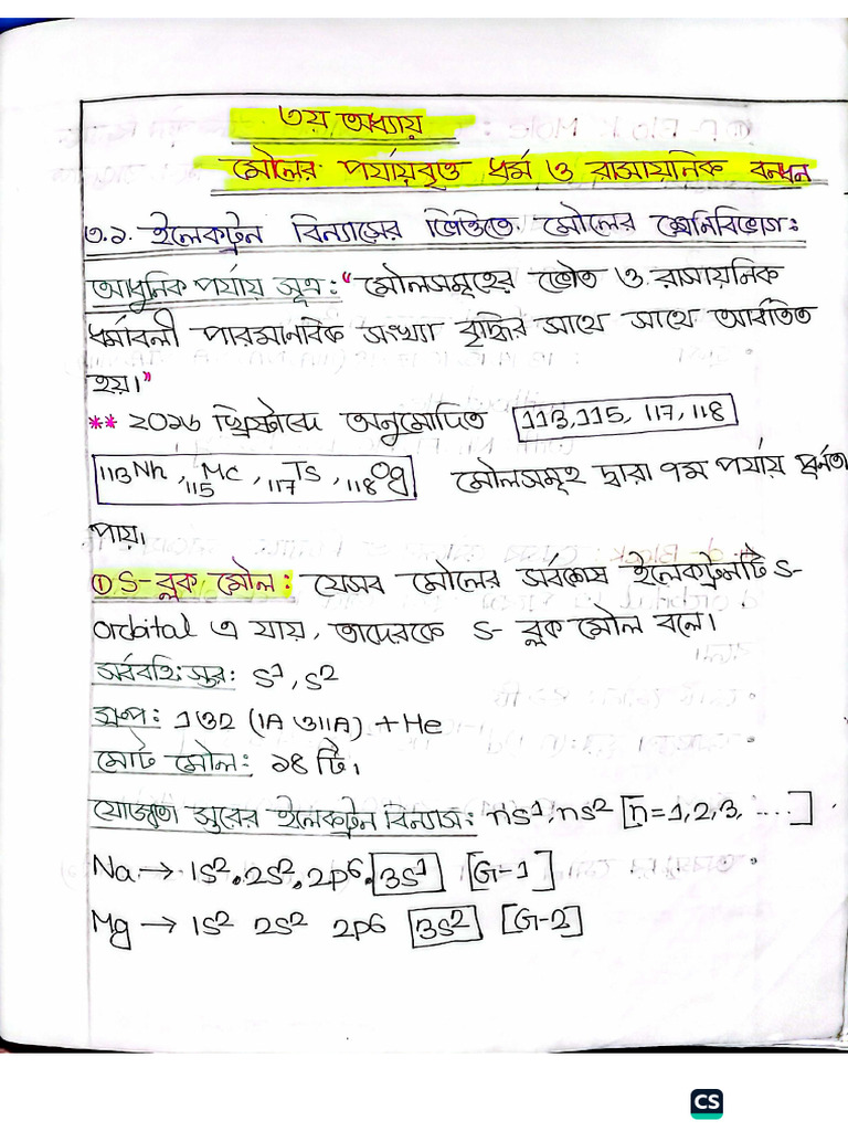 Che 1st Paper Chp-03 | PDF