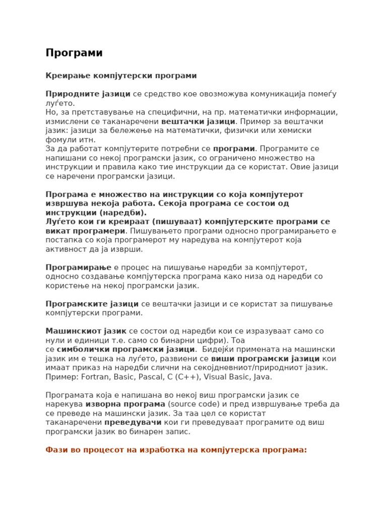 Programi i Programiranje | PDF