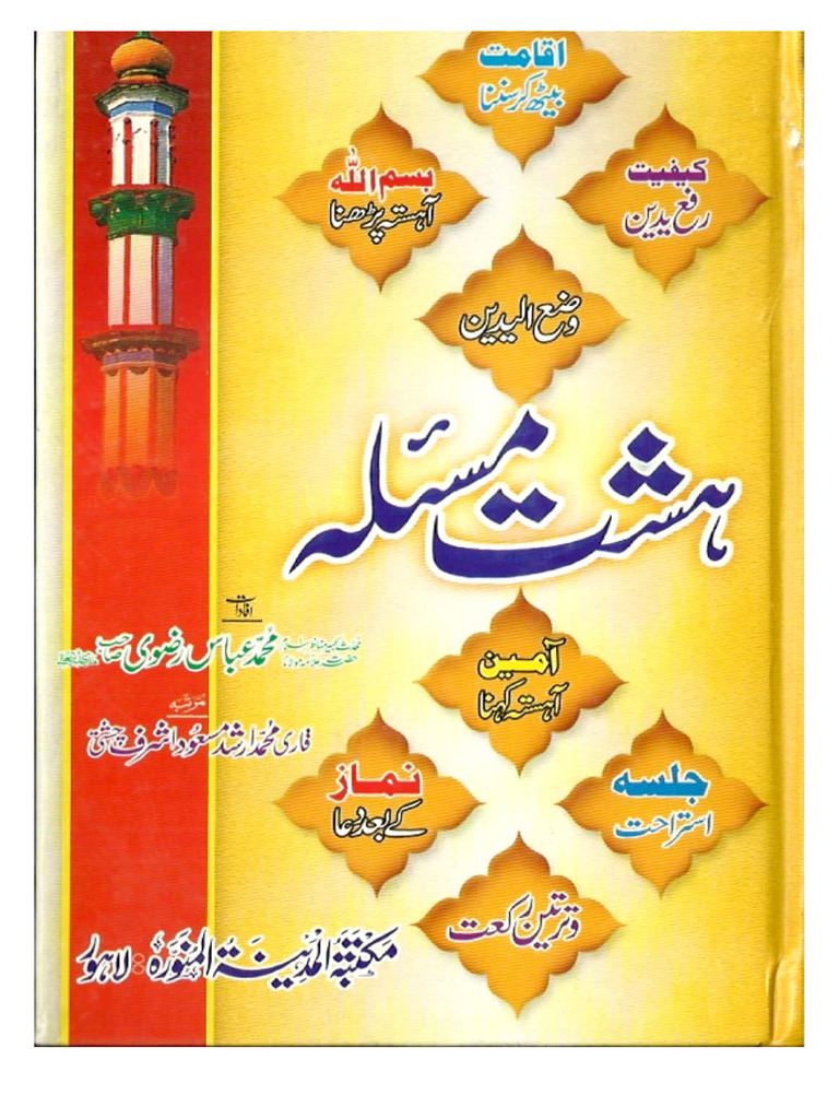 Scanned Books Collection Links | PDF