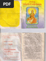 Gayathri Mantra in Telugu