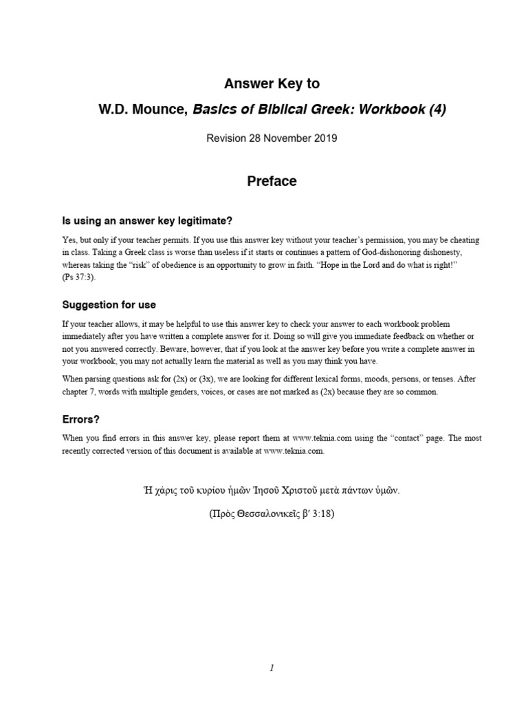 Greek Workbook Answer Key | PDF