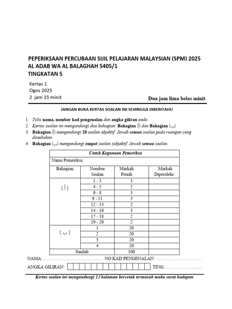 2025 Trial Melaka - AwaB 1 (Soalan) | PDF