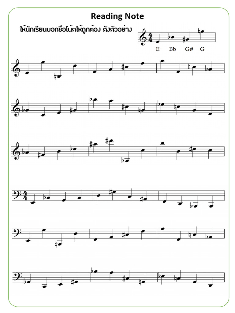 Reading Note | PDF