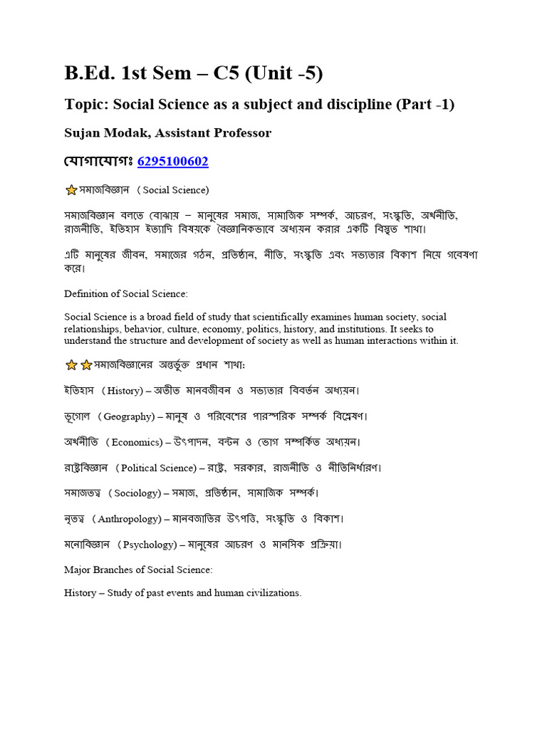 B.ed. 1st Sem Social Science 1 | PDF
