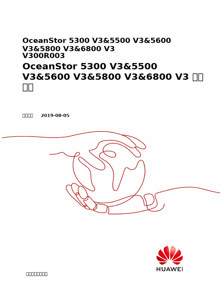 OceanStor 5300 V3&5500 V3&5600 V3&5800 V3&6800 V3 配置仲裁软件 | PDF