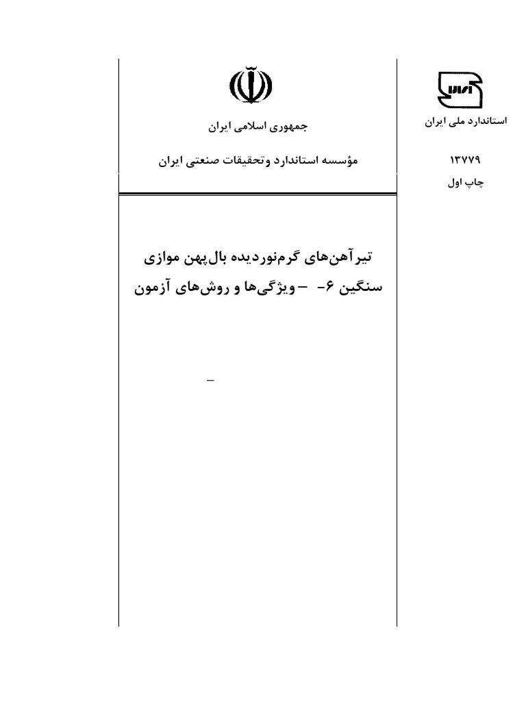 13779 | PDF