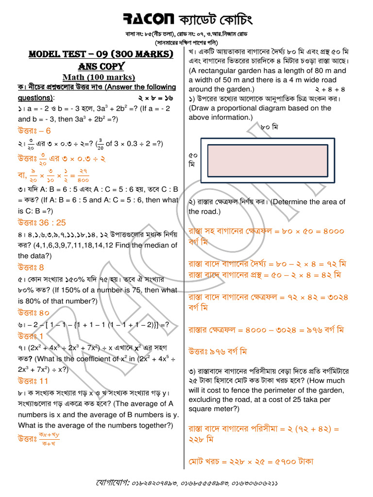 Model Test 09 20122025 Ans Copy | PDF