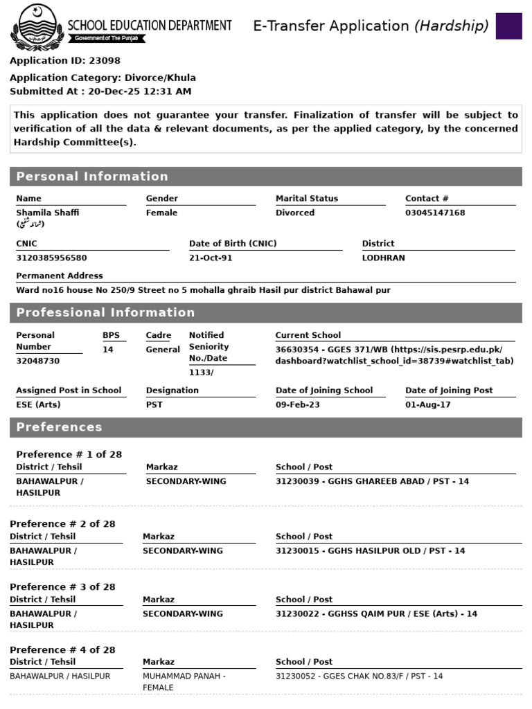 E-Transfer Application for Hardship | PDF