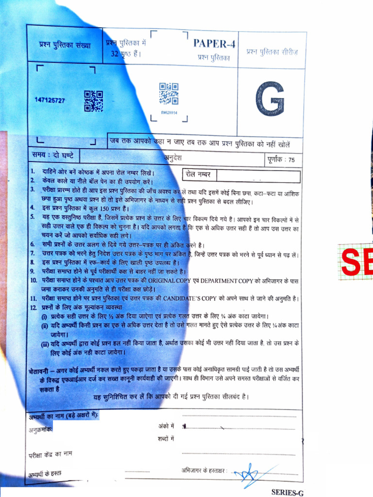 6 November 2020 First Question Paper | PDF