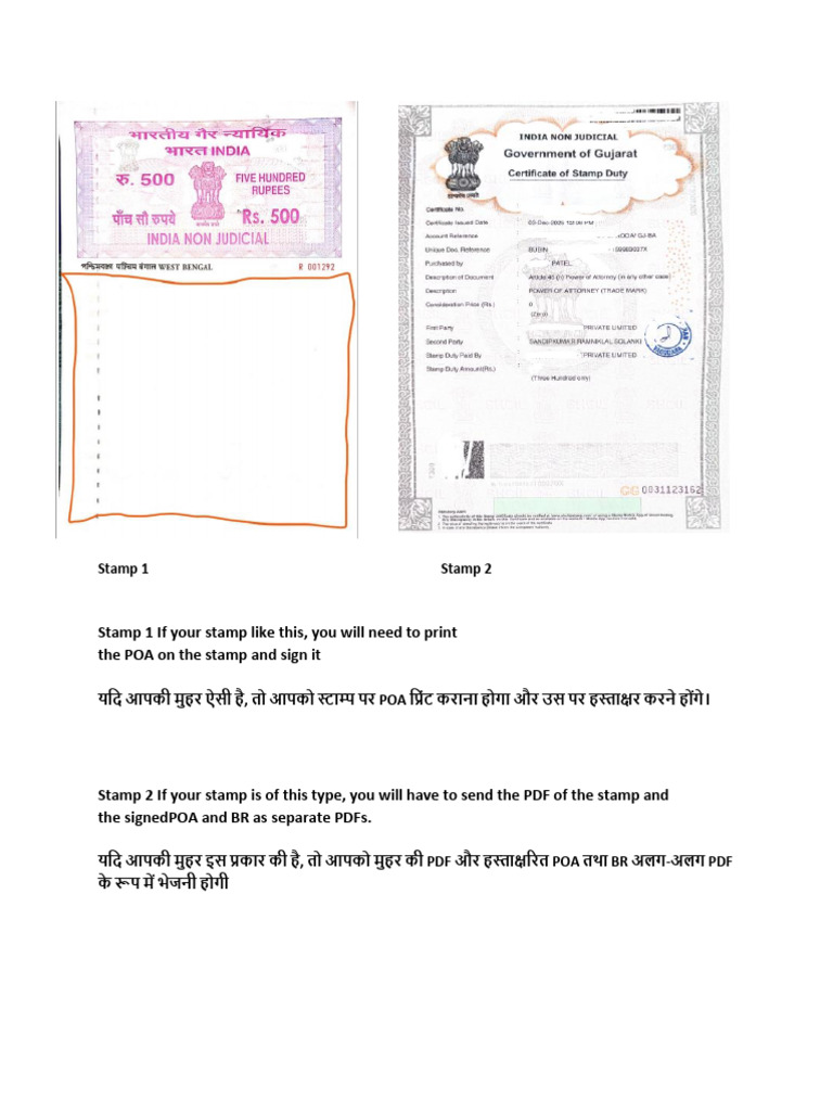Stamp Example | PDF