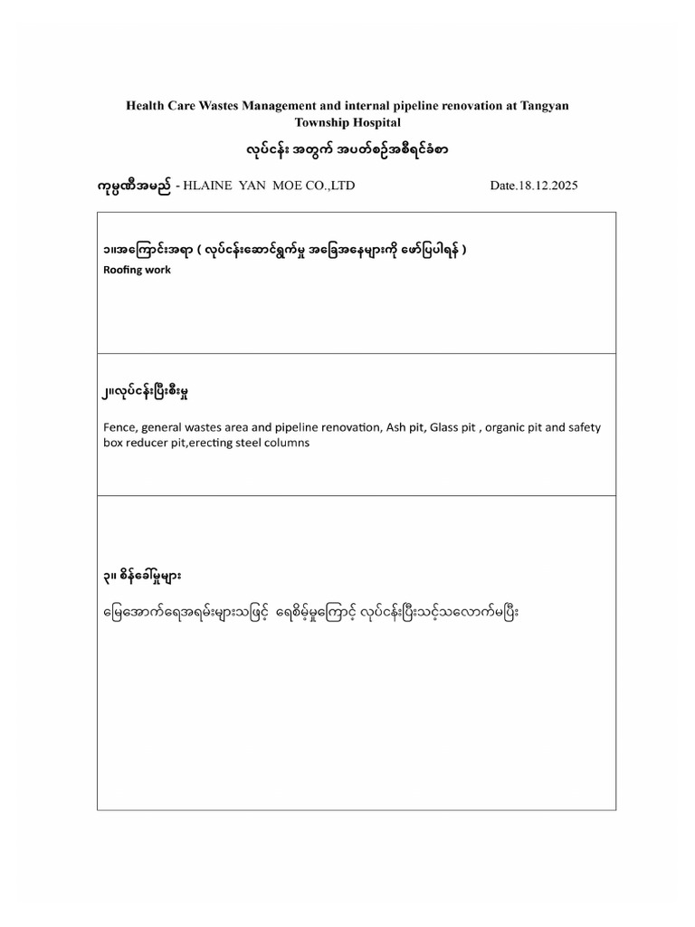 Contractor Report 18.12.25 | PDF