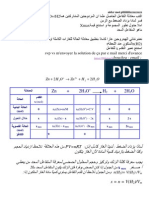 تأثير حمض الكلوريدريك على الزنك: الجدول الوصفي