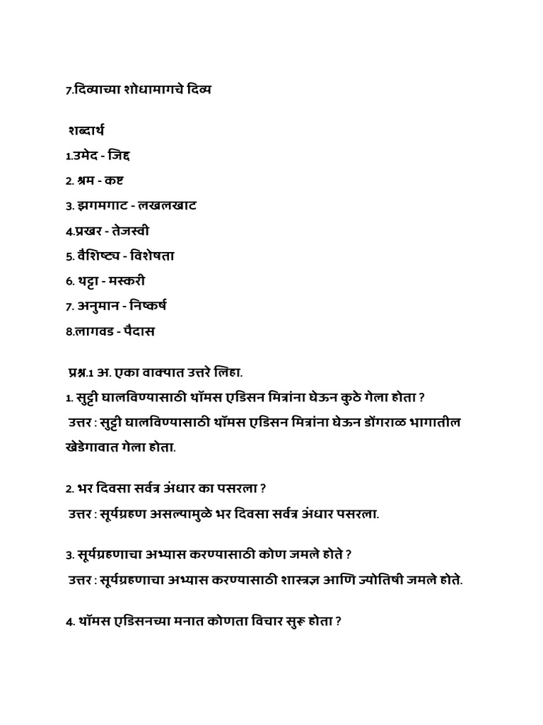 IX Std Ch no 7 Notes | PDF