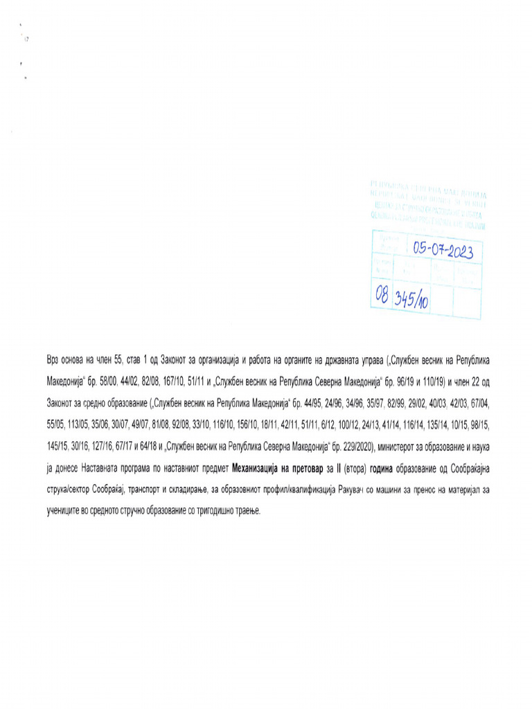 2 - RMPM - Mehanizacija Na Pretovar | PDF