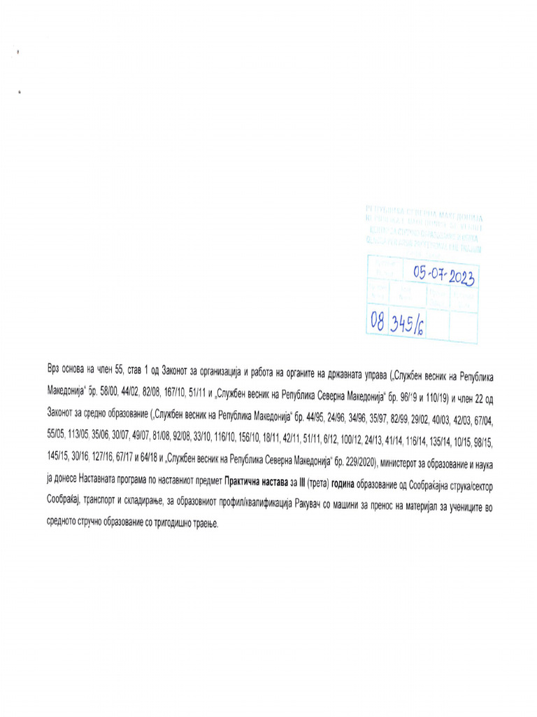 3 - RMPM - Prakticna Nastava | PDF