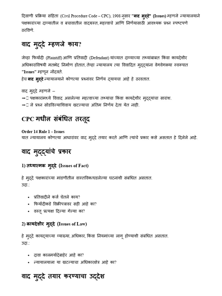 Cpc | PDF
