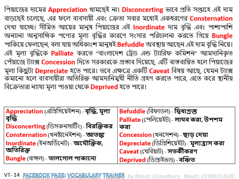Appreciation Disconcerting Consternation Inordinate Bungle Befuddle ...