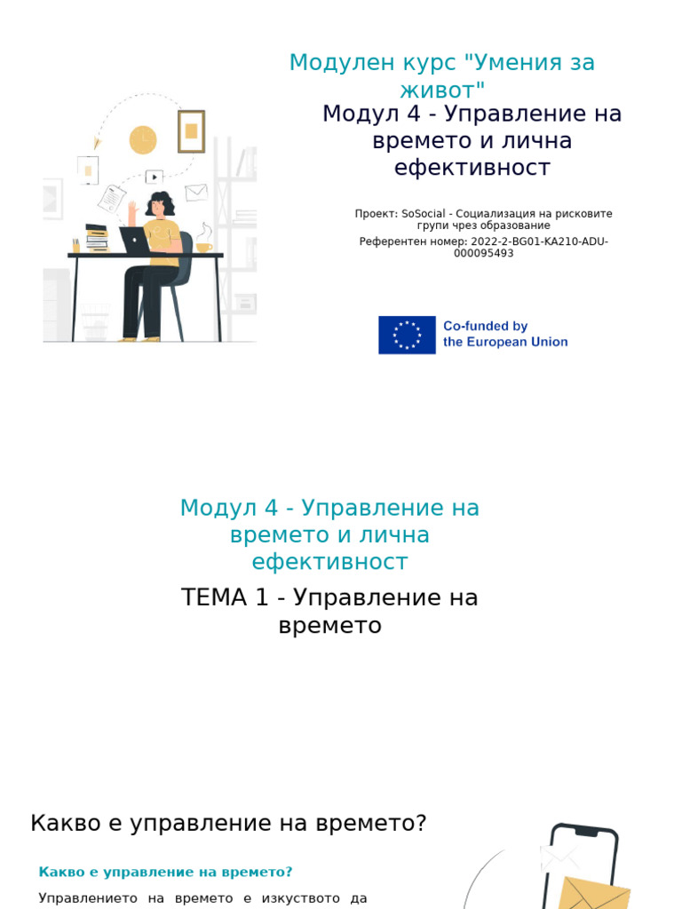 Module 4 - Time Management and Personal Effectiveness BG | PDF