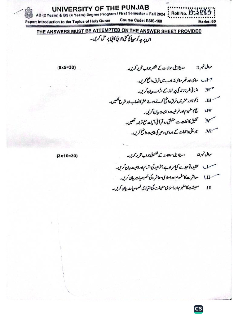 Adp 1st Final Q.papers | PDF