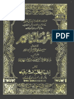 Ashraf -Ut- Tafaseer - Volume 4 - By Shaykh Ashraf Ali Thanvi (r.a)