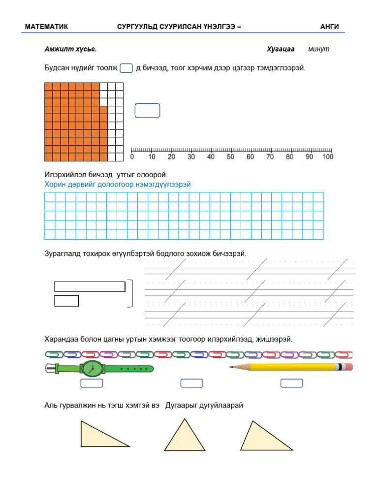 MATH 2 Angi | PDF