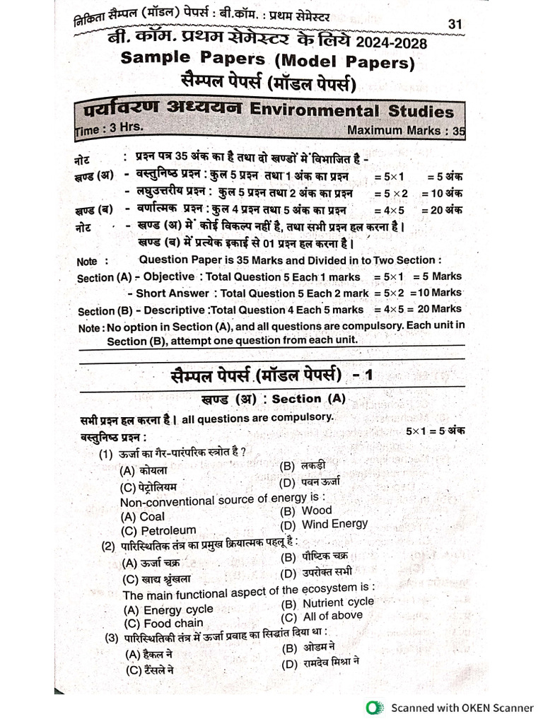 Model Papers Environment Studies | PDF