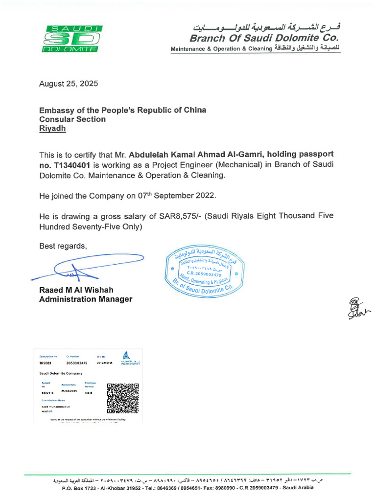 Co. Identification Letter | PDF