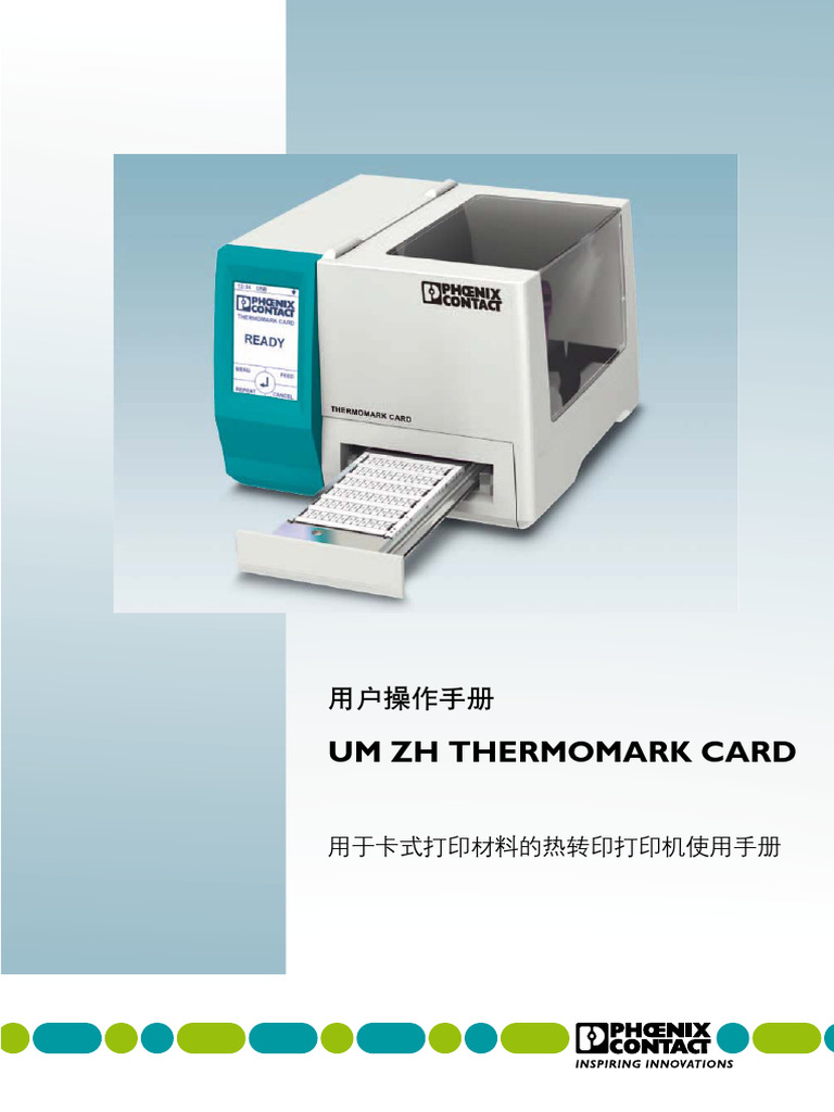 User Manual Chinese Um Zh Thermomark Card 104612_zh_02 | PDF