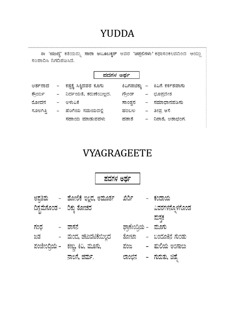 KANNAD CLASS 10 Meanings 4 Lessons | PDF
