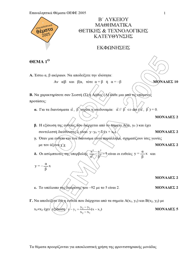 B Math | PDF