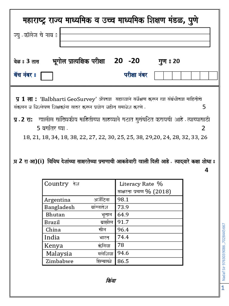 Educational Survey Data Analysis | PDF