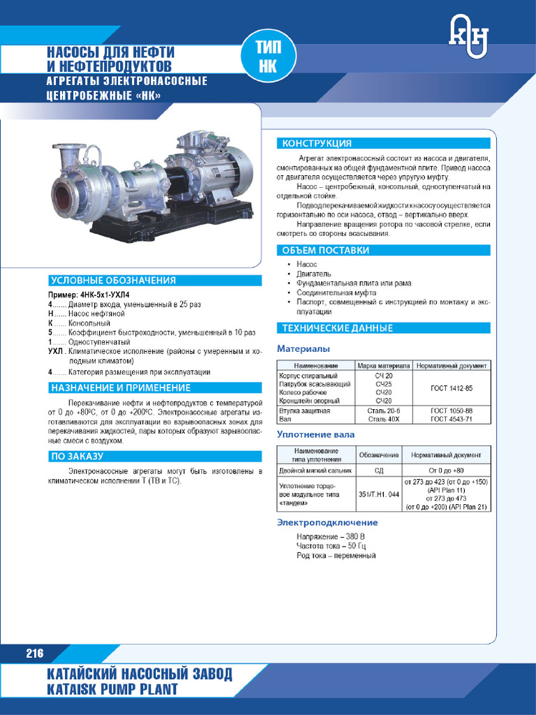NK | PDF