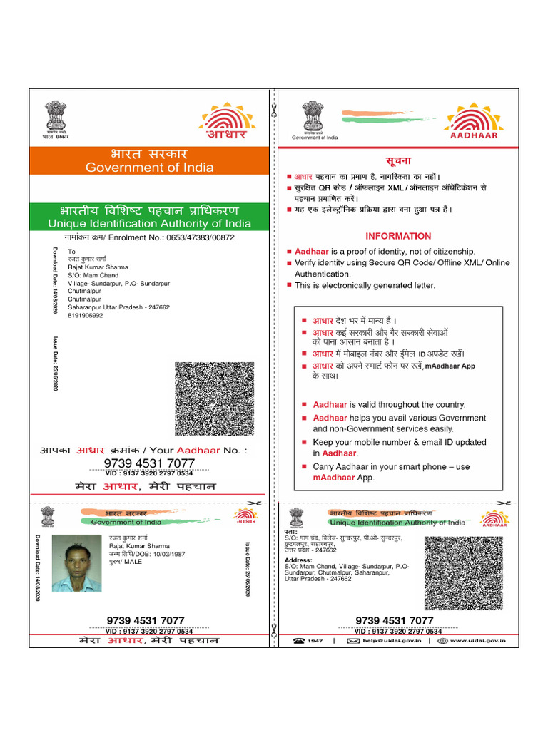 rajat aadhar card | PDF