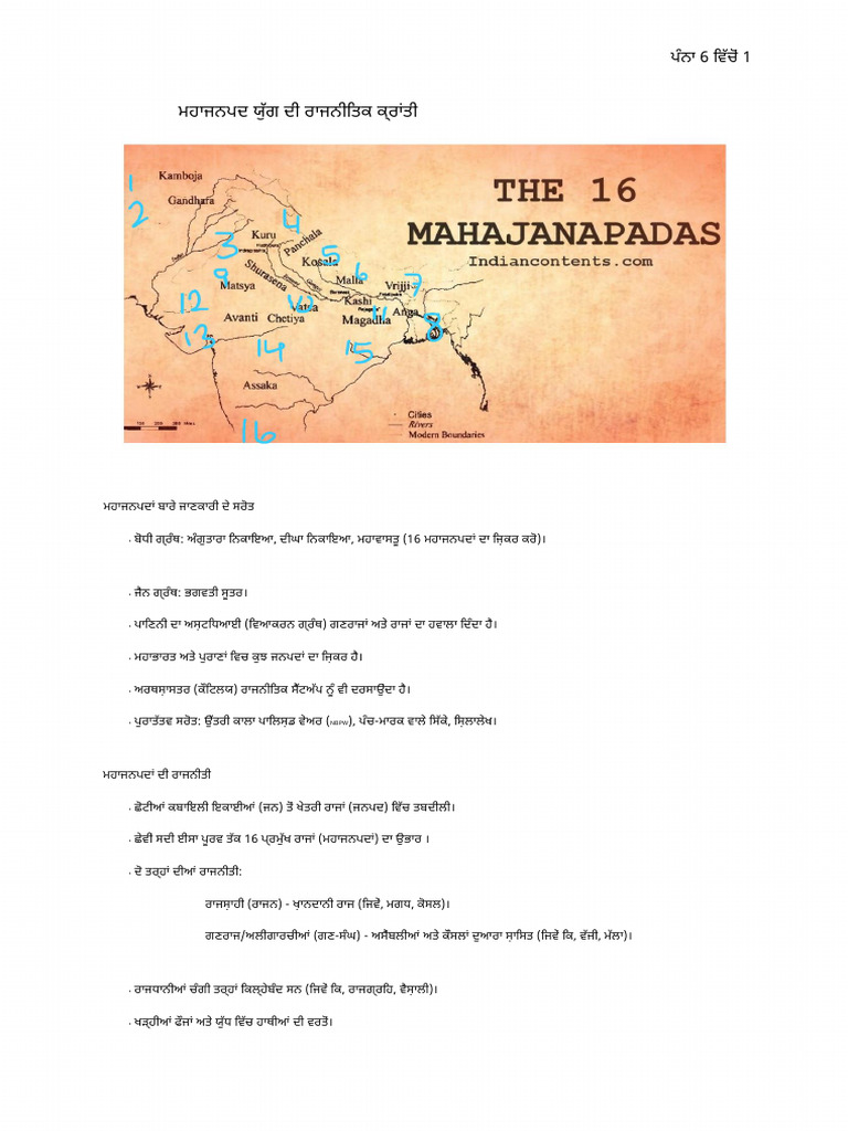 Mahajanapada Era | PDF