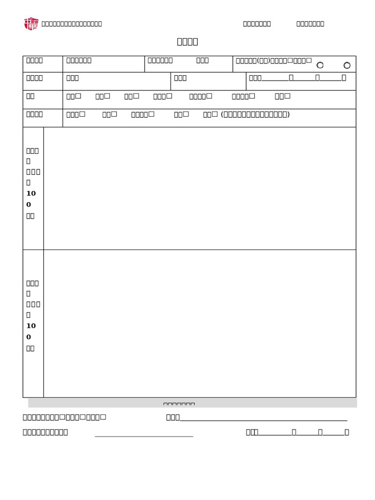 Form CultureParticipationReport | PDF