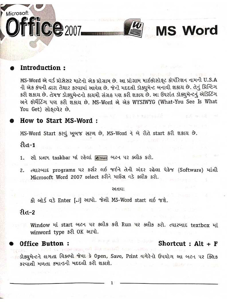MS Word | PDF