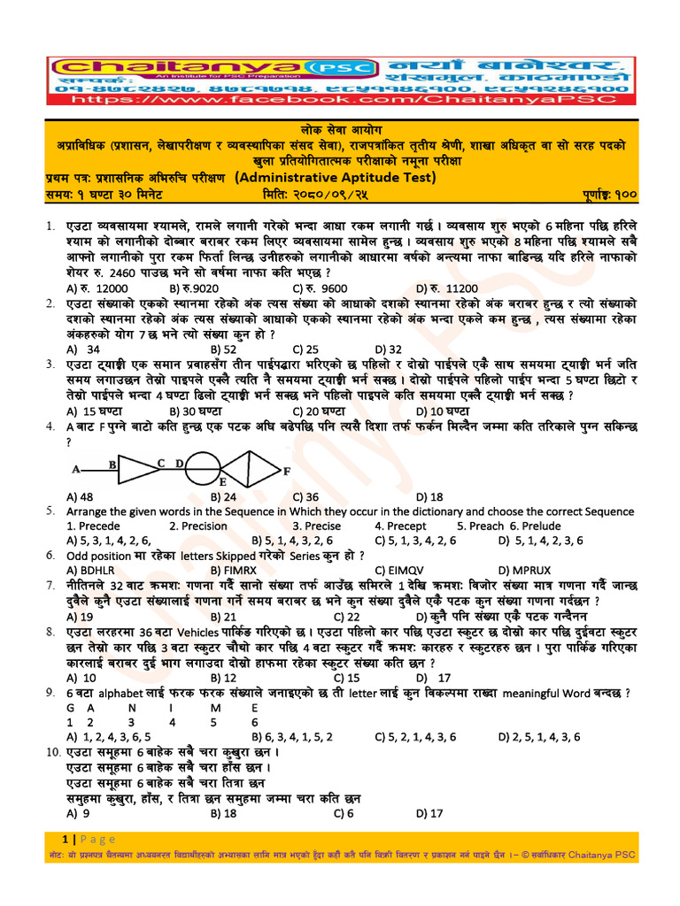 Administrative Aptitude Test Questions | PDF