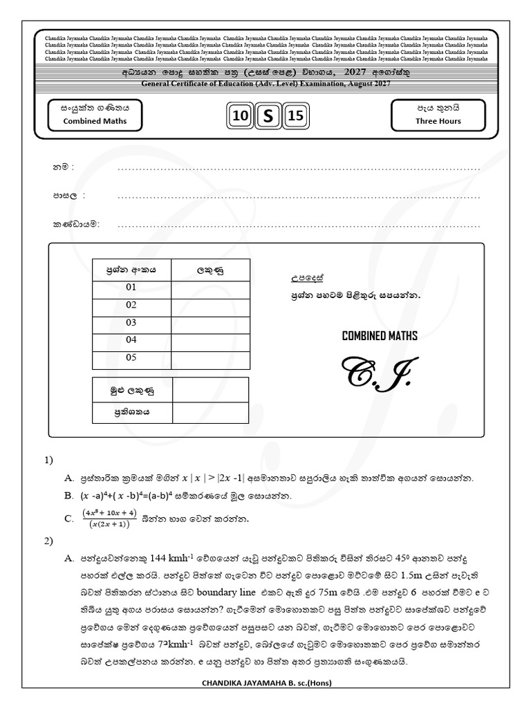 AL Maths Paper 15 | PDF