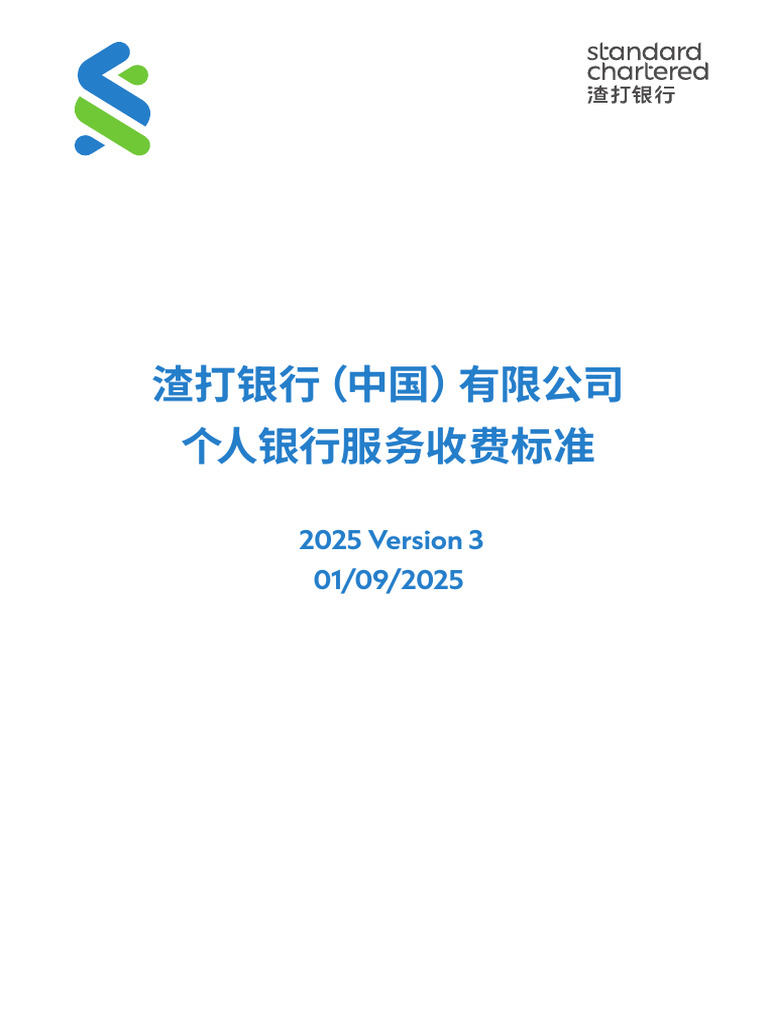 CN CB Tariff ZH | PDF