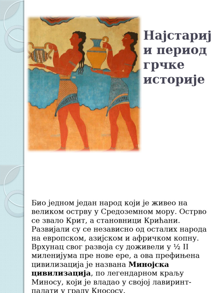 najstariji-period-gr-ke-istorije-pdf