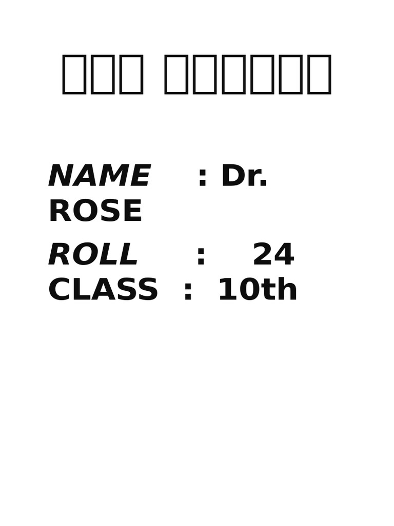 Name | PDF