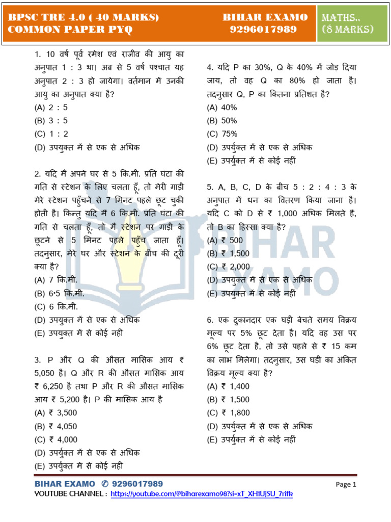 maths pyq (common paper).pdf | PDF