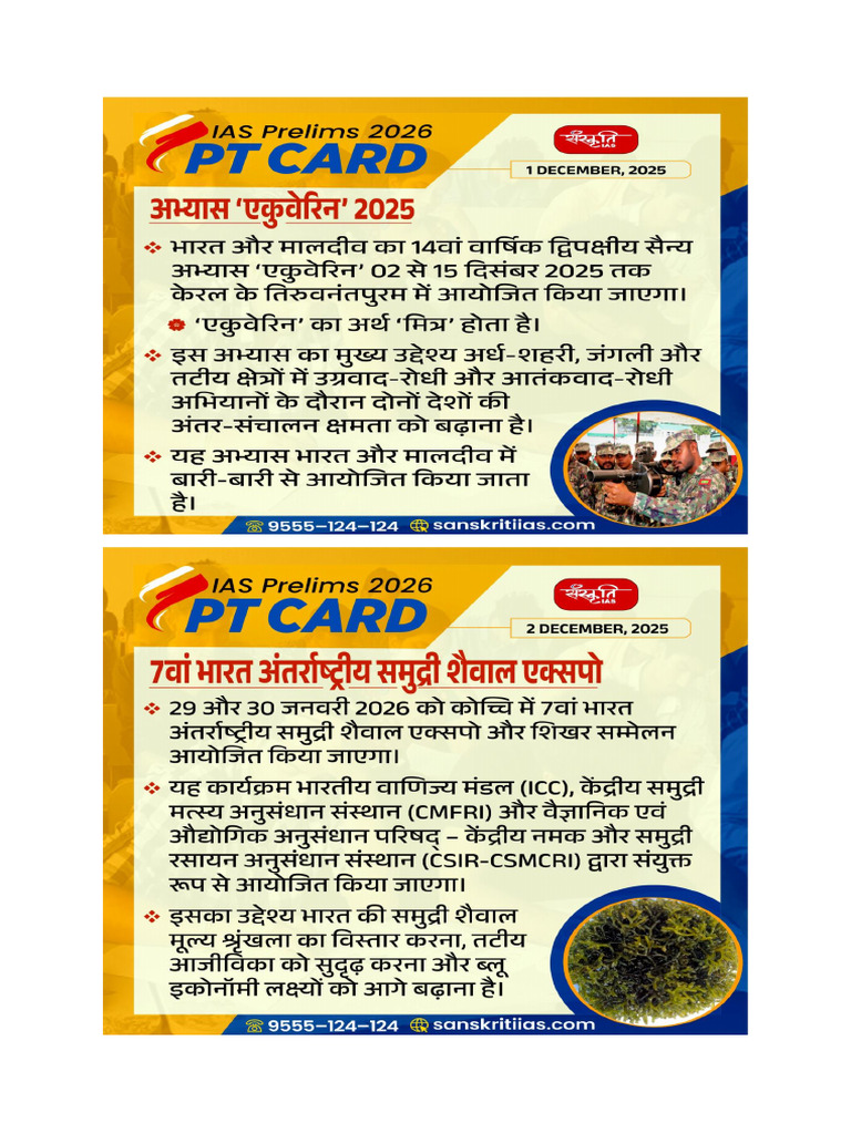 PT Card Hindi Dec 2025 | PDF