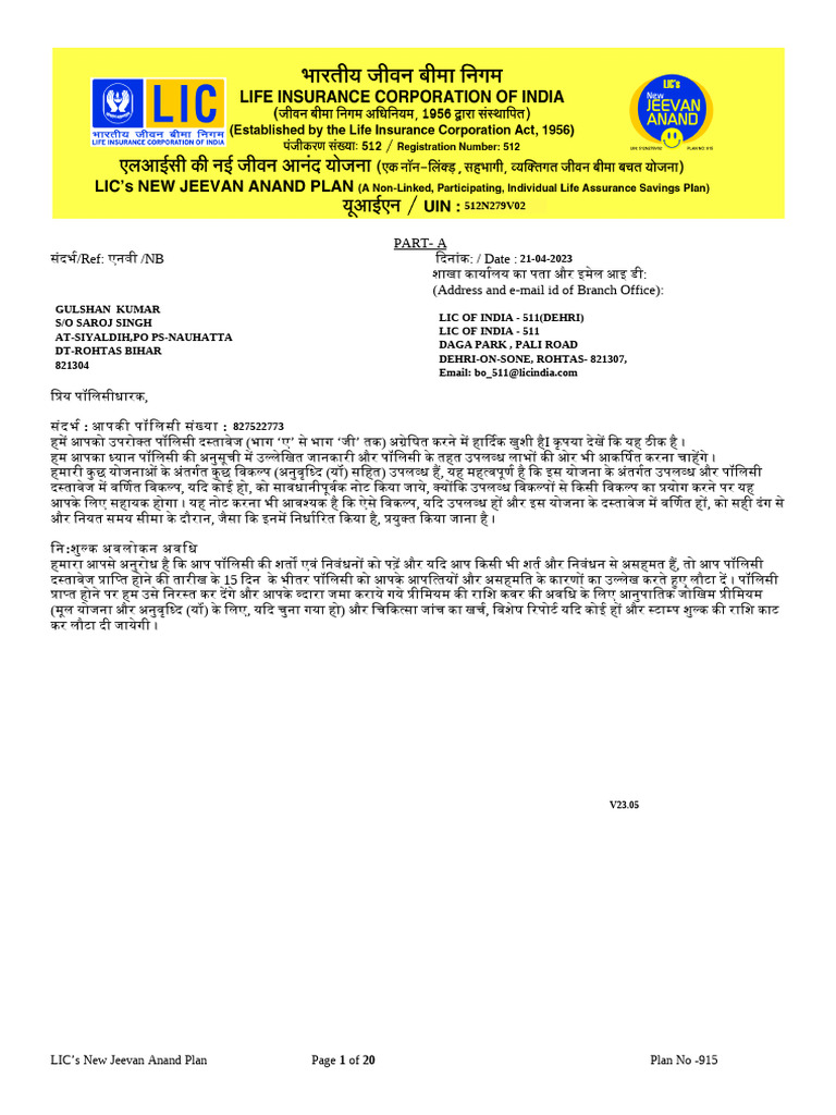 Part-A /ref: /NB: / Date:: (Address and E-Mail Id of Branch Office) | PDF